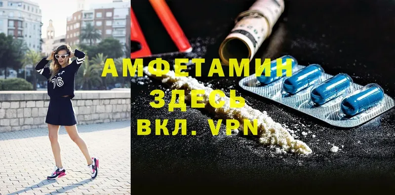 АМФ VHQ  площадка официальный сайт  Астрахань  закладка 